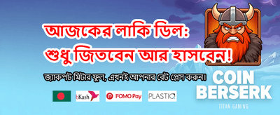 আজই যোগ দিয়ে জিতুন racing banner