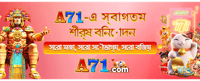 বিশাল পুরস্কারের সুযোগ racing banner